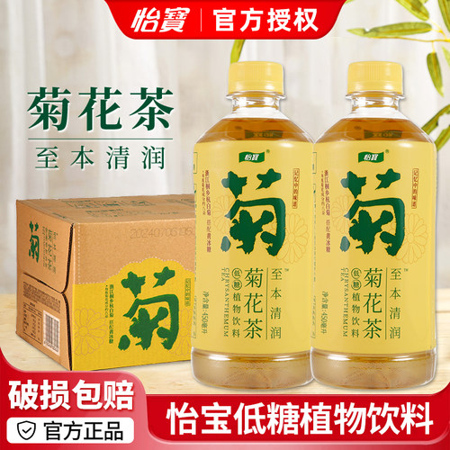 怡宝菊花茶酸梅汤柠檬茶450ml