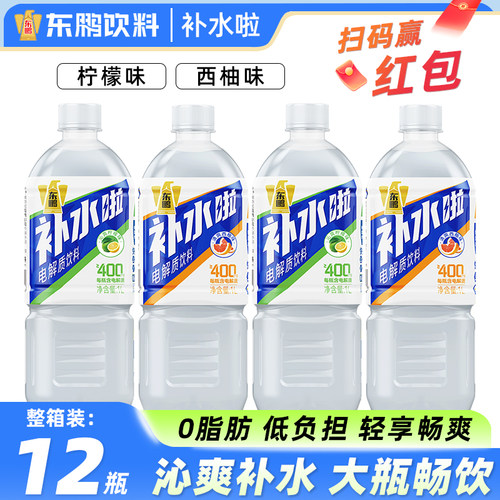 东鹏补水啦1000ml瓶整箱大瓶畅饮
