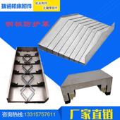 云南CYKX850加工中心CNC钣金伸缩挡屑盖板YXZ轴导轨护板钢板护罩