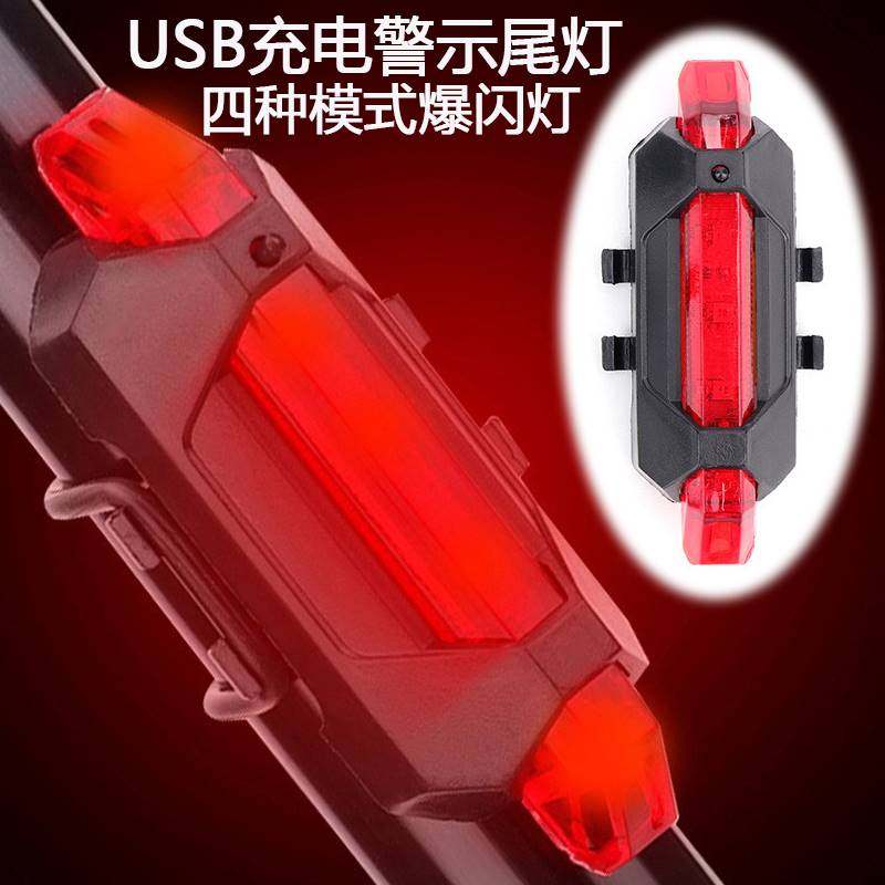 自行车尾灯usb充电山地车夜骑公路车骑行高亮创意警示灯装备配件