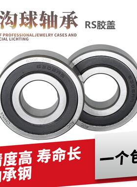深沟球 轴承6211-2RS 180211 内径55*外径100*高度21mm 胶封
