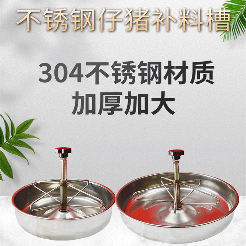 不锈钢仔猪补料槽小猪采食槽猪饲料槽养猪设备乳猪加厚喂盆猪食槽