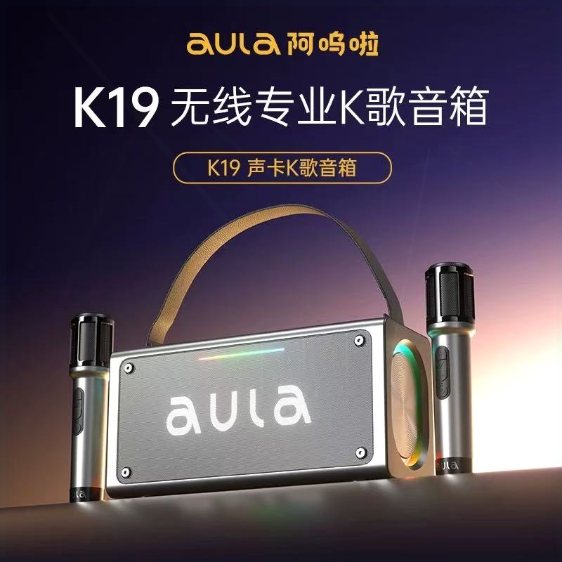 K19户外露营蓝牙专业K歌音响家用