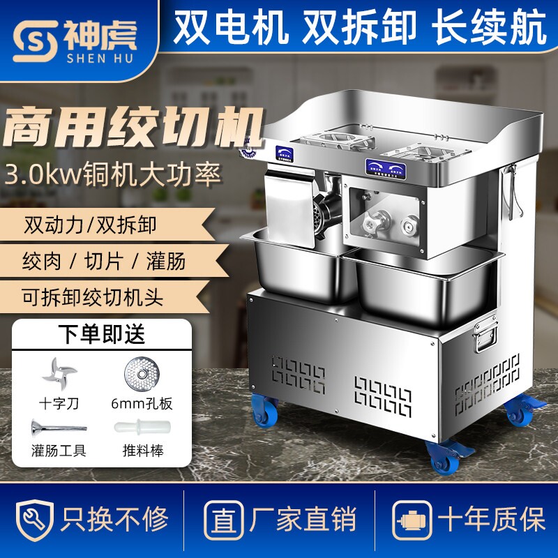 商用绞肉机大功率可拆卸绞切机多