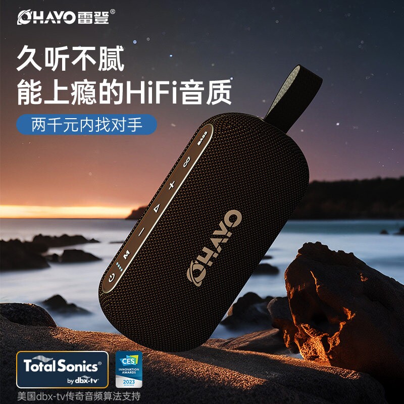 Ohayo/雷登 S6高音质防水无线蓝牙音箱低携式小型音响音炮大音量