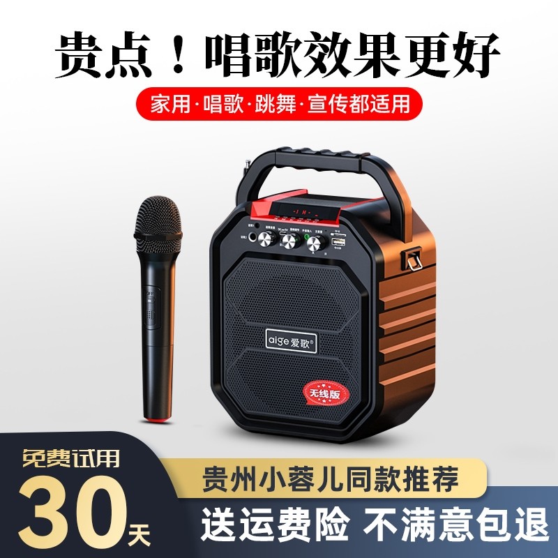爱歌S28广场舞音响高音质无线蓝户外家用唱歌小型音箱带话筒牙K歌