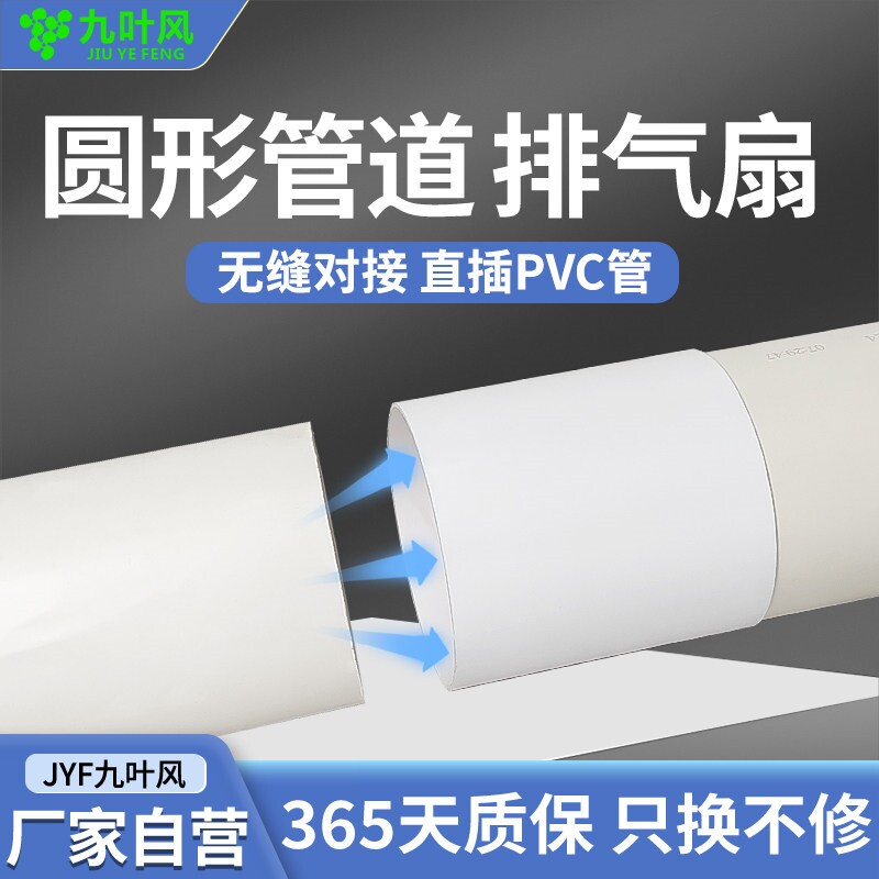 110管道排气扇pvc风机静音换气扇家用卫生间厨房抽气扇圆形排风扇