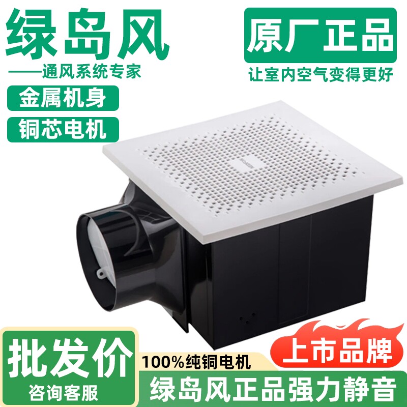 绿岛风排气扇卫生间专用天花吊顶