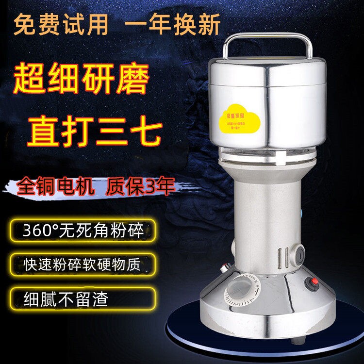 多功能螺纹盖粉碎机家用小型药材