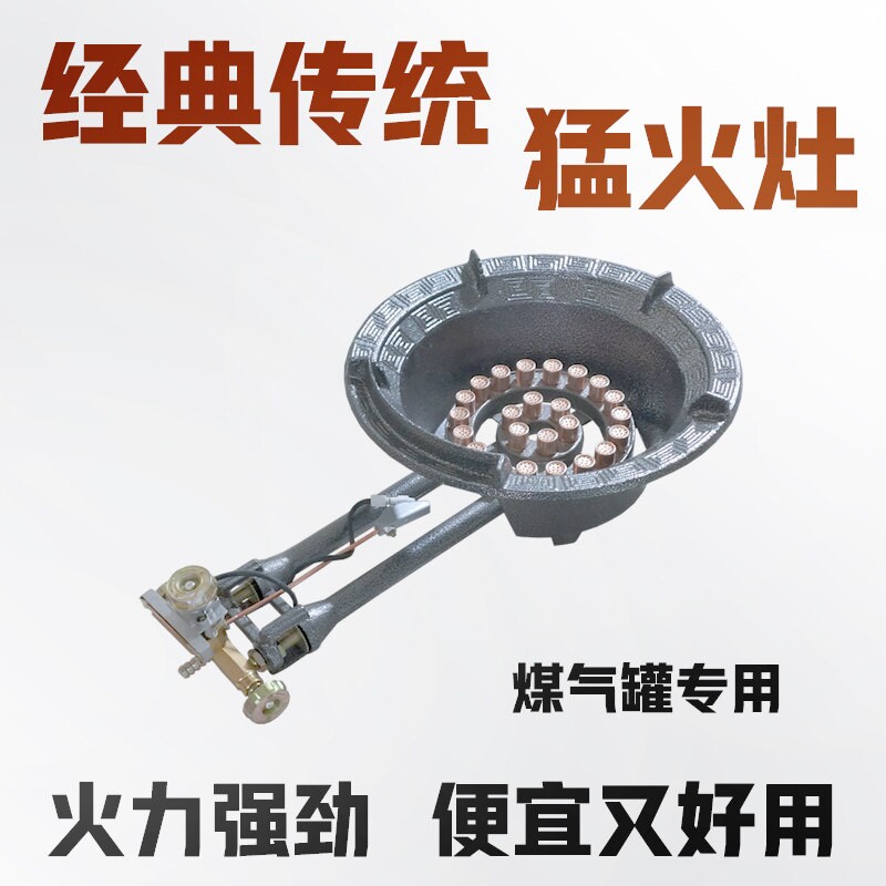 猛火灶商用液化气煤气灶饭店专用速爆炒大火力快速炉中高压聚能高