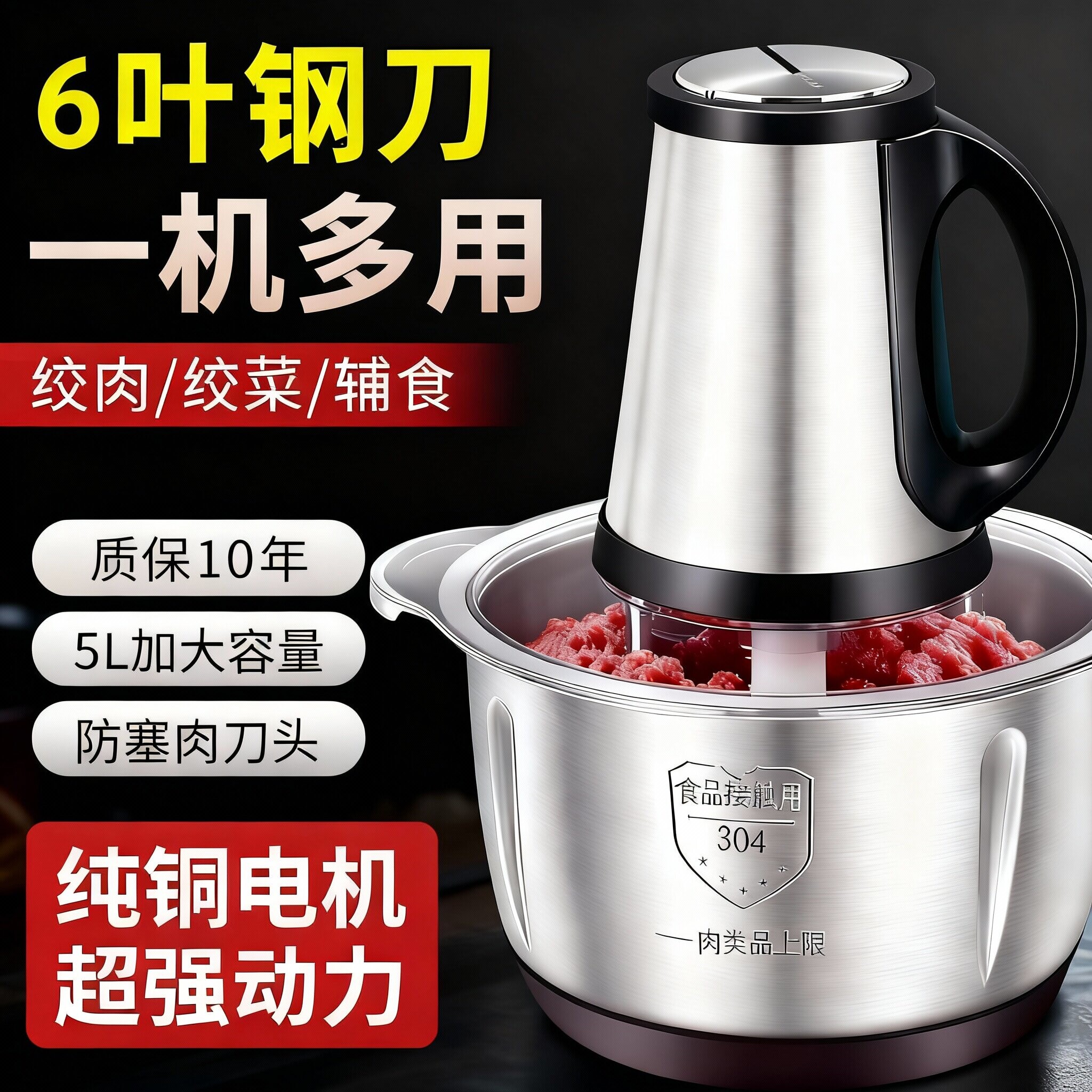 正品绞肉机德国不锈钢电动家用多