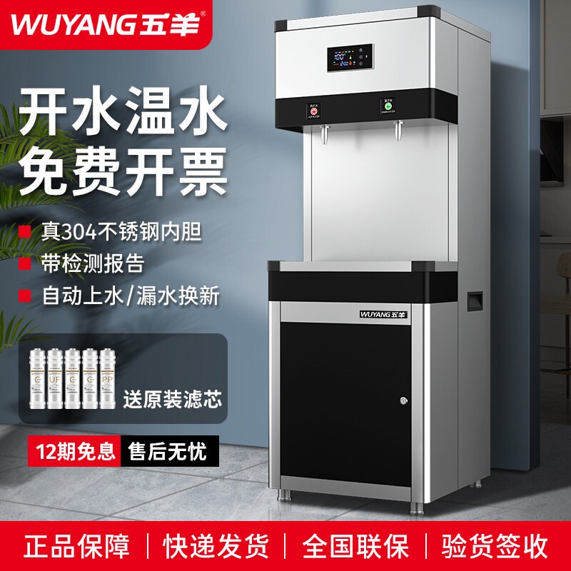 五羊饮水机商用大容量工厂车间学
