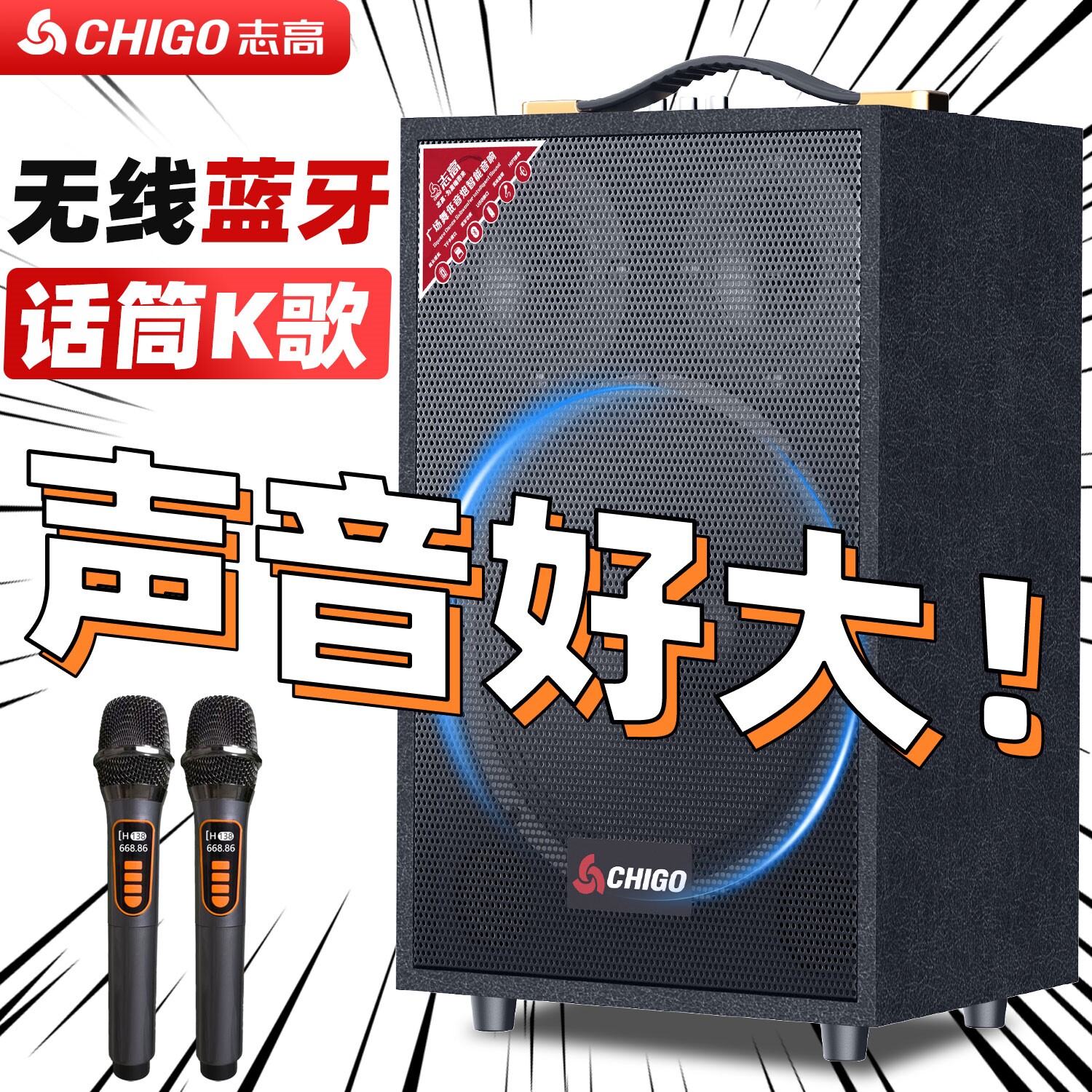 志高新款广场舞音响户外K歌便携超大音量移动手提蓝牙音箱大功率