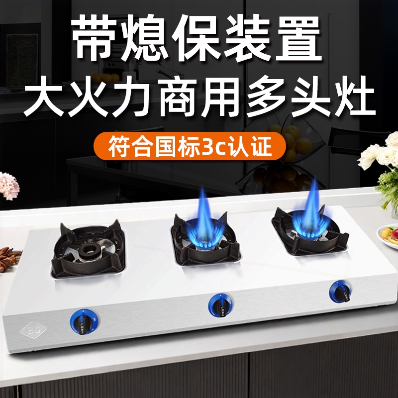 低压煲仔炉熄火保护商用四眼多头