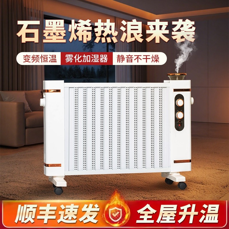 骆驼取暖器家用恒温石墨烯节能双暖气片带加湿面烤火炉全屋碳晶电,生活电器,暖风机/取暖器,淘宝优惠券,粉丝福利购,淘宝优惠卷