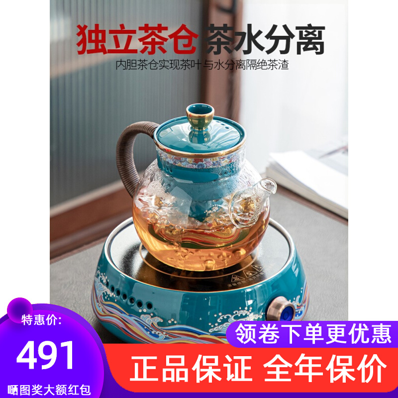 珐琅彩玻璃煮茶器套装白茶茶具全自动电陶炉蒸汽煮茶壶烧水壶网红