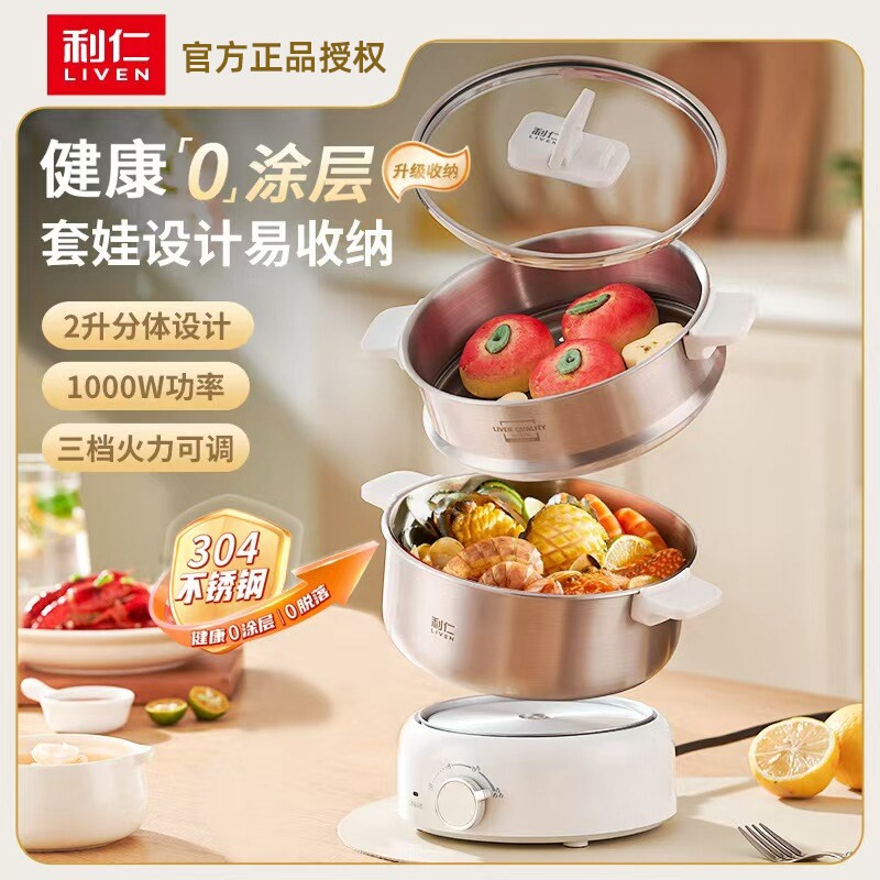 日本2025年新款小型电火锅分体式钢旅行折叠电煮锅无涂层304不锈