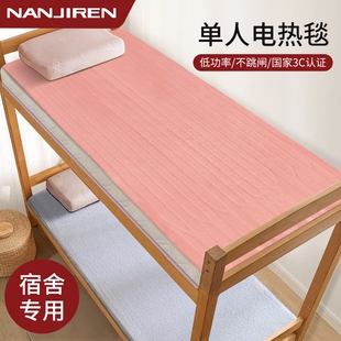 南极人电热毯单人电褥子家用2024安全自动断电加热毯新款学生宿舍