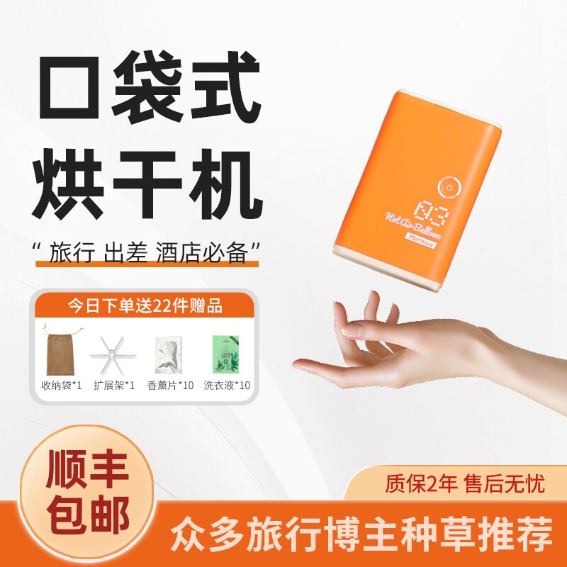 萌鲤旅行口袋烘干机出差家用宿舍迷你小型折叠干衣机内衣裤便携式