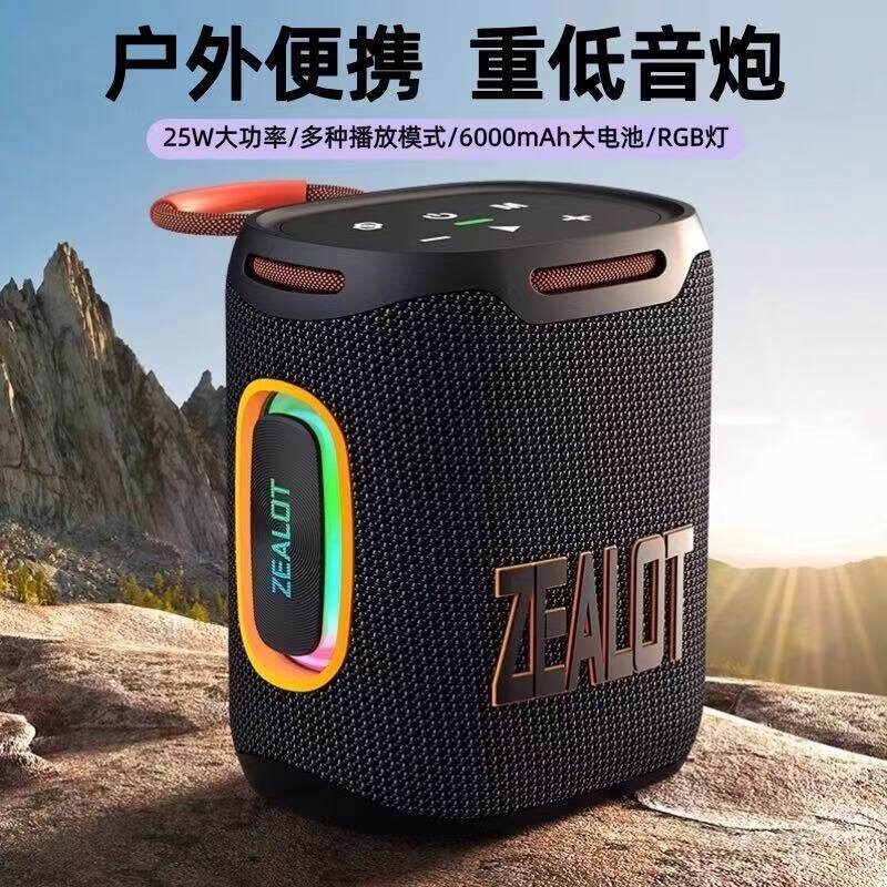 狂热者S122蓝牙音箱重大音量音响线家用户外充电便携IPX6防水无
