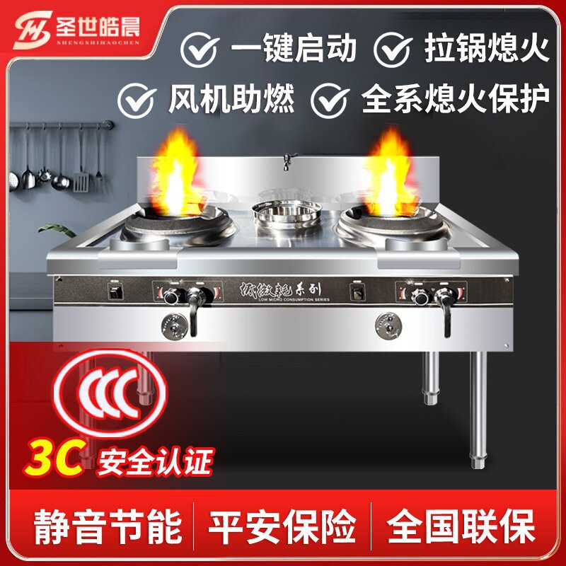 商用猛火灶熄火保护拉锅熄火煤气燃气灶天然气液化气炉灶 3C认证
