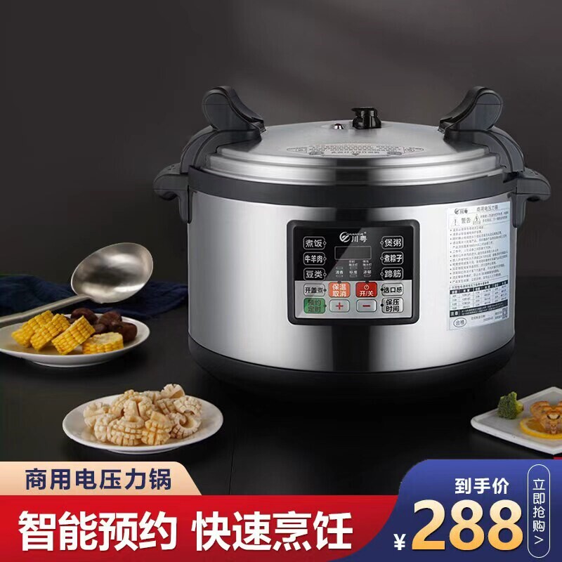 电压力锅商用大容量超大号食堂饭