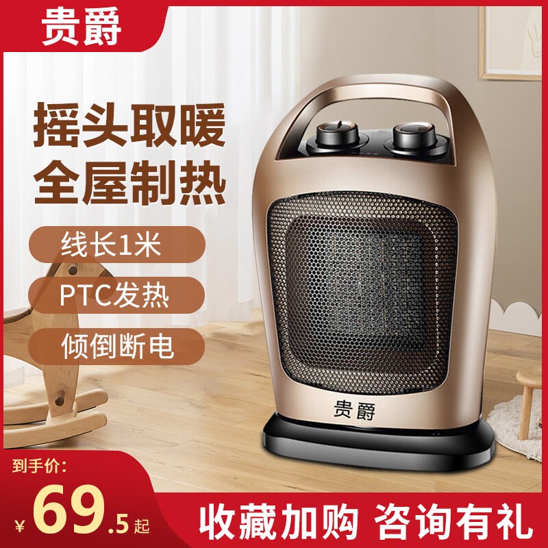 摇头取暖器暖风机静音省电暖热风太阳型办公室台式家用气扇烤火小