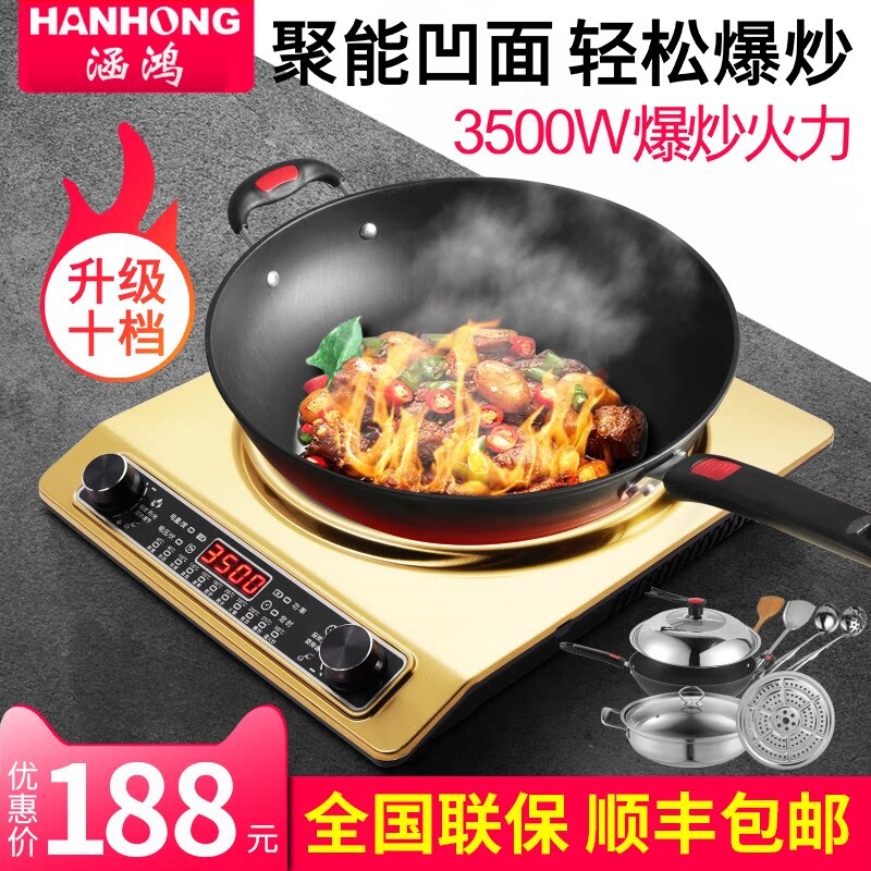 凹面电磁炉特价家用智能大功率