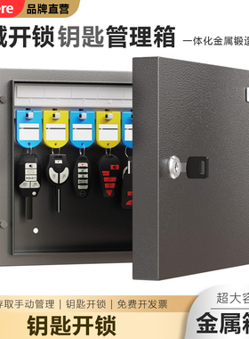 WeHere壁挂式钥匙箱房产中介钥匙管理柜机械钥匙开锁挂墙收纳盒