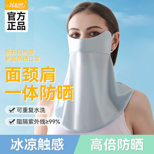护颈防晒面罩女高颜值口罩防紫外线户外透气冰丝遮阳脸罩 两只装