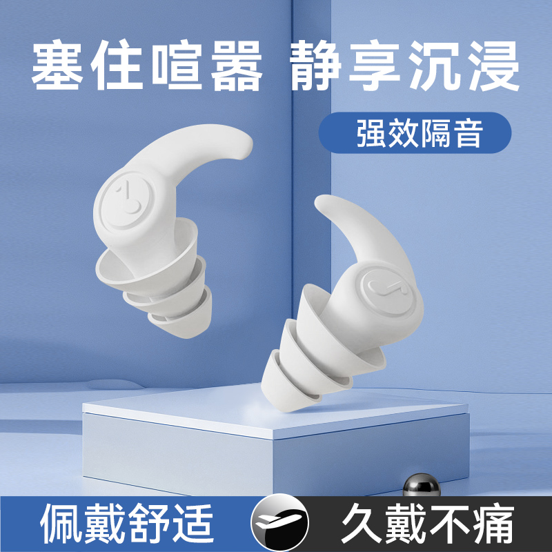 耳塞睡眠睡覺專用超級隔音