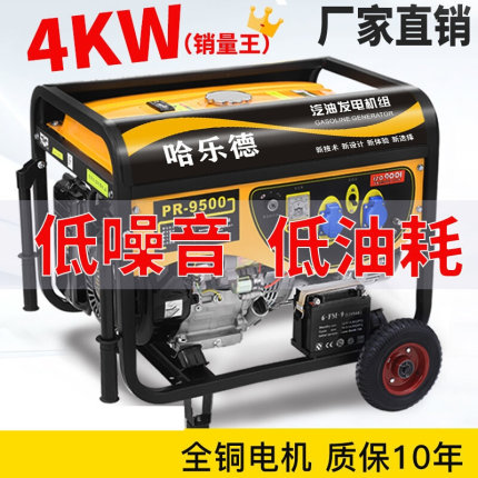 汽油发电机220v380v三单相家用小型静音4kw3千瓦5千瓦8kw10发电机