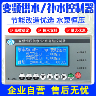 液晶中文显示变频恒压供水控制器带定时休眠水泵供水BL6000一拖三