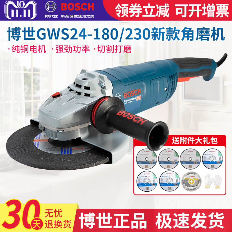 工业级角磨机大型切割机GWS24-180/230磨光机GWS14-125/150CI