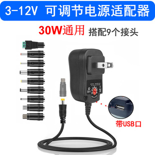 30w多功能电源3V4.5V5V6V7.5V9V12V电压可调充电适配器路由器监控