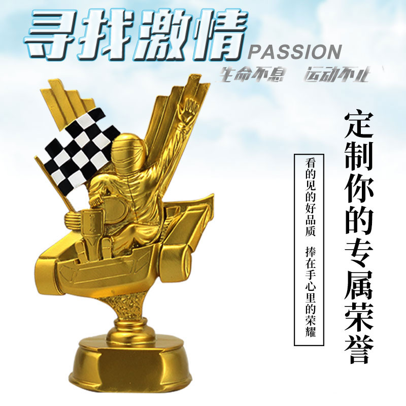 平衡车汽车拉力赛车奖杯卡丁车奖杯定制俱乐部纪念品水晶奖杯定制