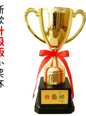 儿童塑料奖杯培训教育舞蹈