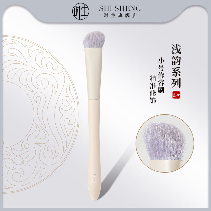 时生沧州哑光高光刷局部定妆修容图片