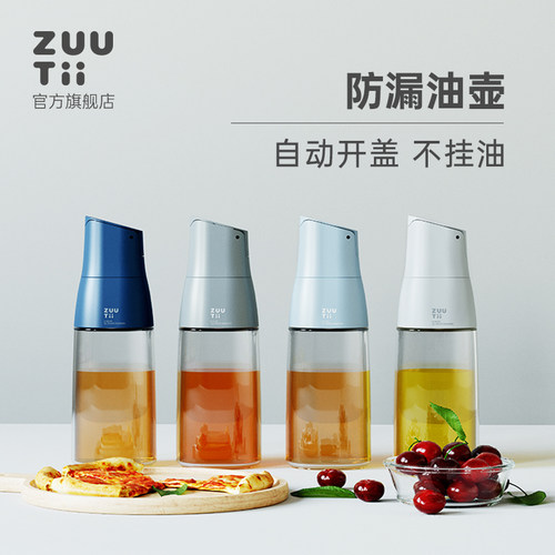 zuutii自动开盖玻璃油壶套装