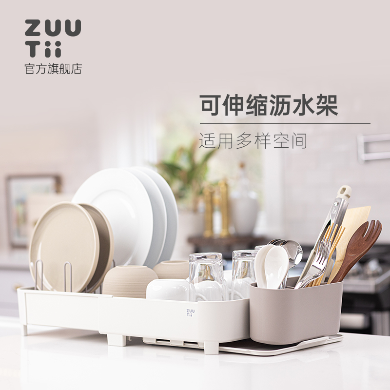 zuutii碗碟沥水架厨房家用水槽收纳架家用可伸缩抽拉多功能收纳架