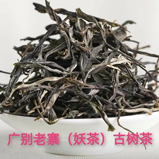 妖茶 云南广别老寨古树2023年头春普洱茶生茶散茶茶叶 茶界妖王