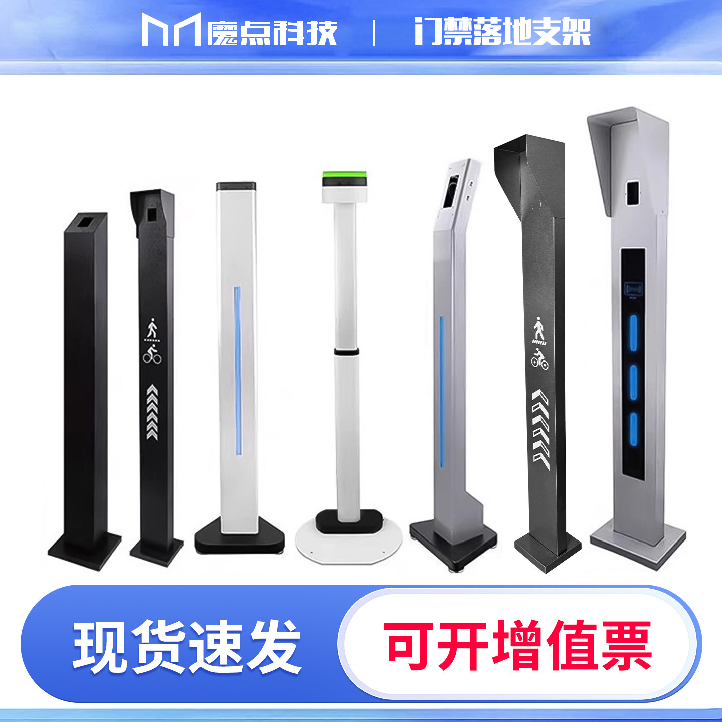 门禁机刷卡立柱人脸识别门禁闸机支架门禁出门开关立柱火炬手支架,办公设备/耗材/相关服务,考勤门禁,淘宝优惠券,粉丝福利购,淘宝优惠卷