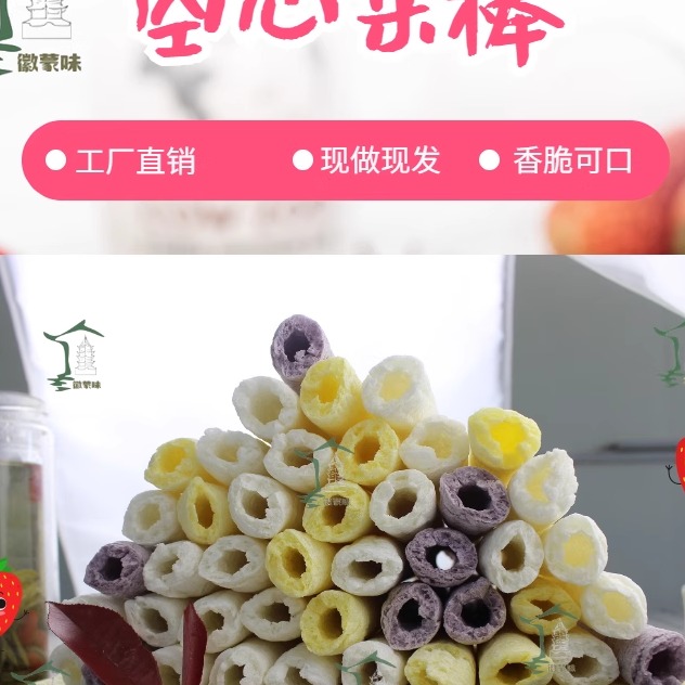 网红零食休闲食品童年爆米花大米花传统老式大米棍米花棒米筒