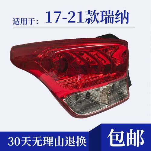 适用17-21新款现代瑞纳后尾灯总成瑞纳后车灯罩左右倒车煞车灯壳