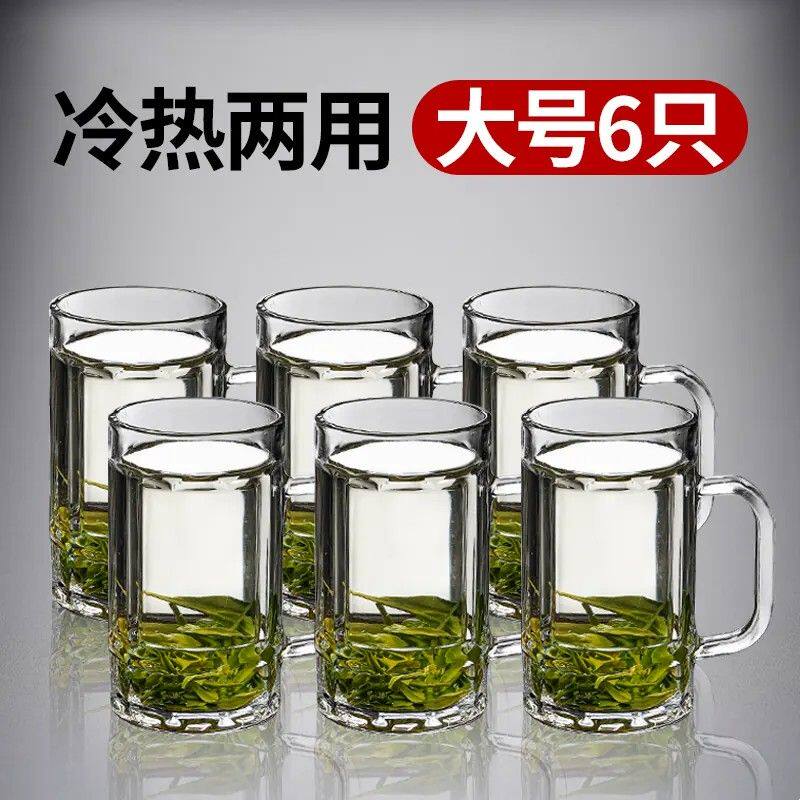 玻璃杯带把手耐高温加厚大容量家用水杯套装啤酒杯商用泡绿茶杯子