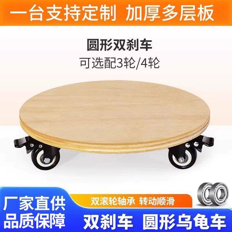 加厚木板四轮带刹车小推车 家用移动拉货车 圆形木板平板车