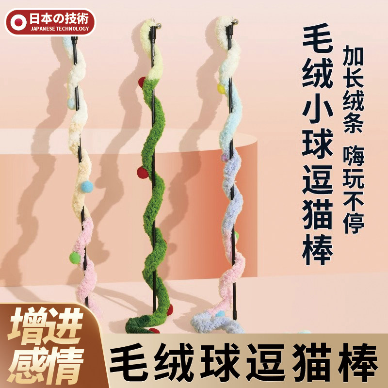 逗猫棒猫玩具自嗨解闷毛绒长杆耐咬带铃铛宠物小猫咪消耗体力用品