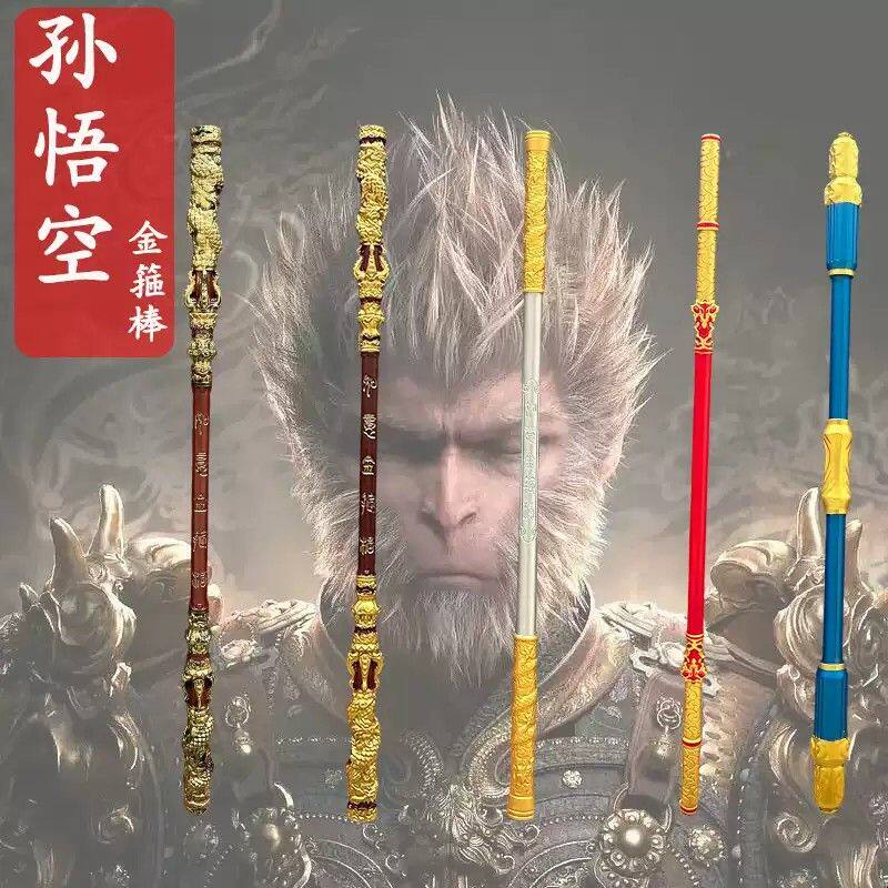 黑神话孙悟空金箍棒如意金箍棒儿童玩具软胶西游记男孩表演棒子