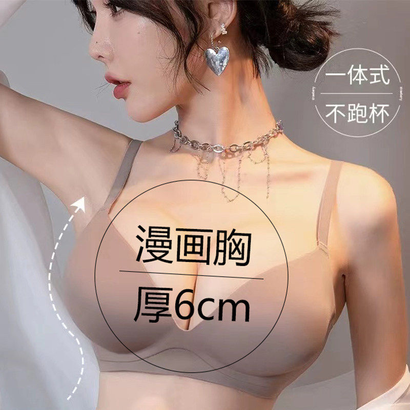 一体式外扩内衣女聚拢小胸显大平胸加厚6cm固定杯文胸漫画胸无痕