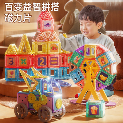 跨境儿童大号磁力片积木玩具套装 早教益智纯磁性拼装积木